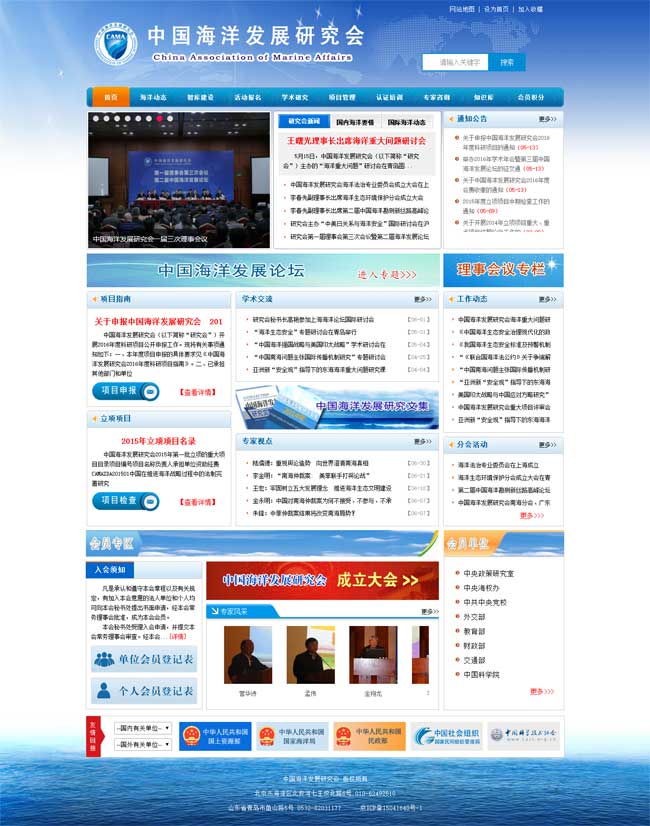 苏柏亚会员管理系统前台截图